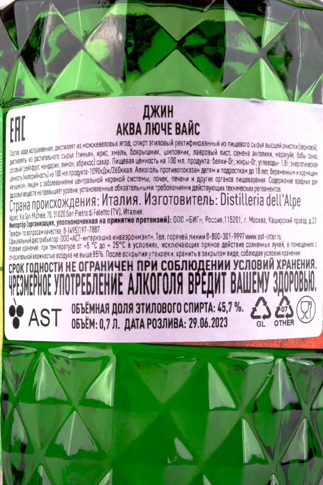 Контрэтикетка Aqva Lvce Vice 0.7 л