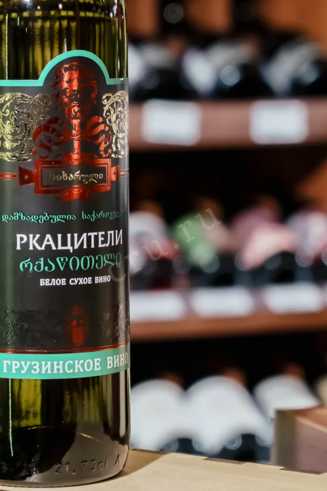 В магазине Крю Профи Sikharuli Rkatsiteli 2021 0.75 л