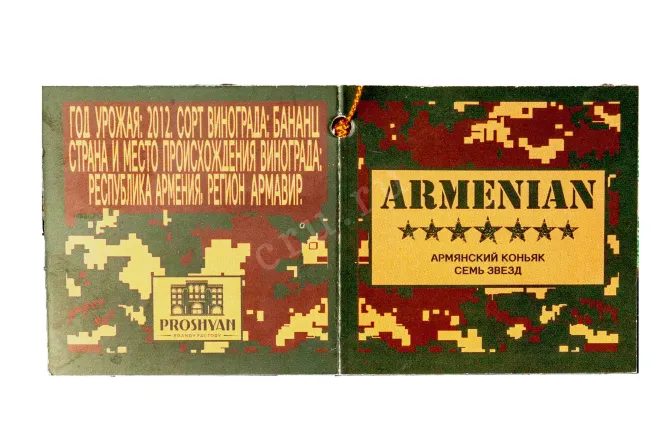 Этикетка Bronetransportyor 7 years old gift box 0.75 л