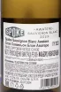 Контрэтикетка Spoke Awatere Sauvignon Blanc 2023 0.75 л