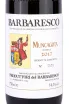 Этикетка Barbaresco Muncagota Riserva Produttori del Barbaresco 2017 0.75 л