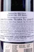 Контрэтикетка Martinet Bru Priorat 2022 0.75 л