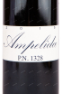 Этикетка вина Ampelidae P.N.1328 Val de Loire IGP 2015 0.75 л