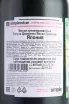 Контрэтикетка Togouchi Premium with gift box 0.7 л