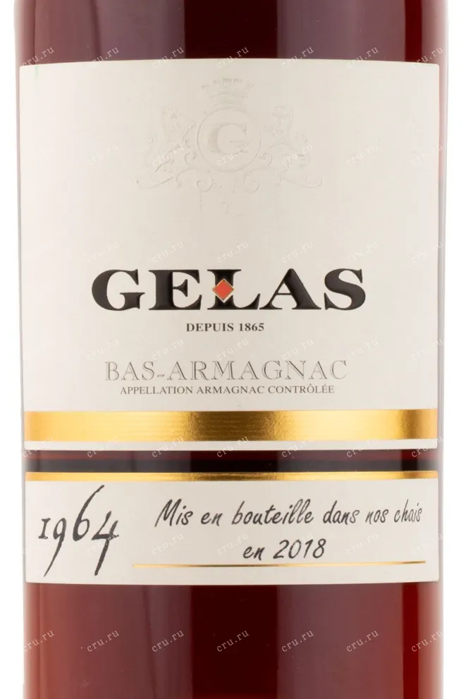 Арманьяк Gelas 1964 0.7 л