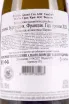 Контрэтикетка Louis Moreau Chablis Grand Cru Vaudesir 2020 0.75 л