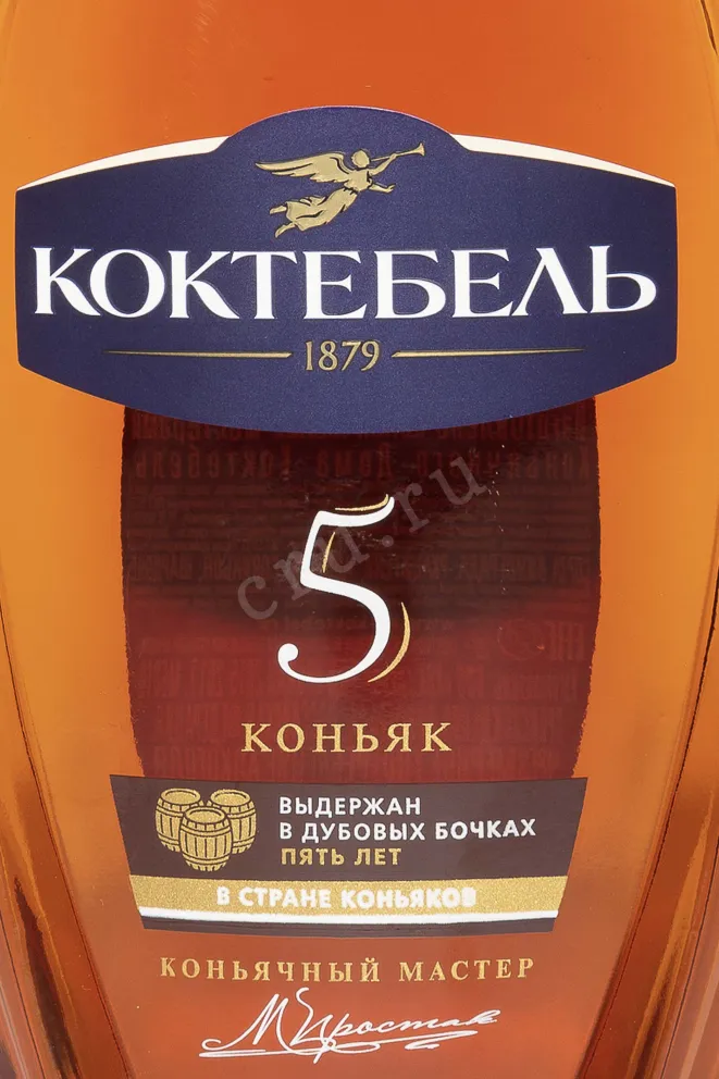 Этикетка Koktebel 5 Years Old 1 л