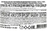 Контрэтикетка Palmer Porto Colheita  2006 0.75 л