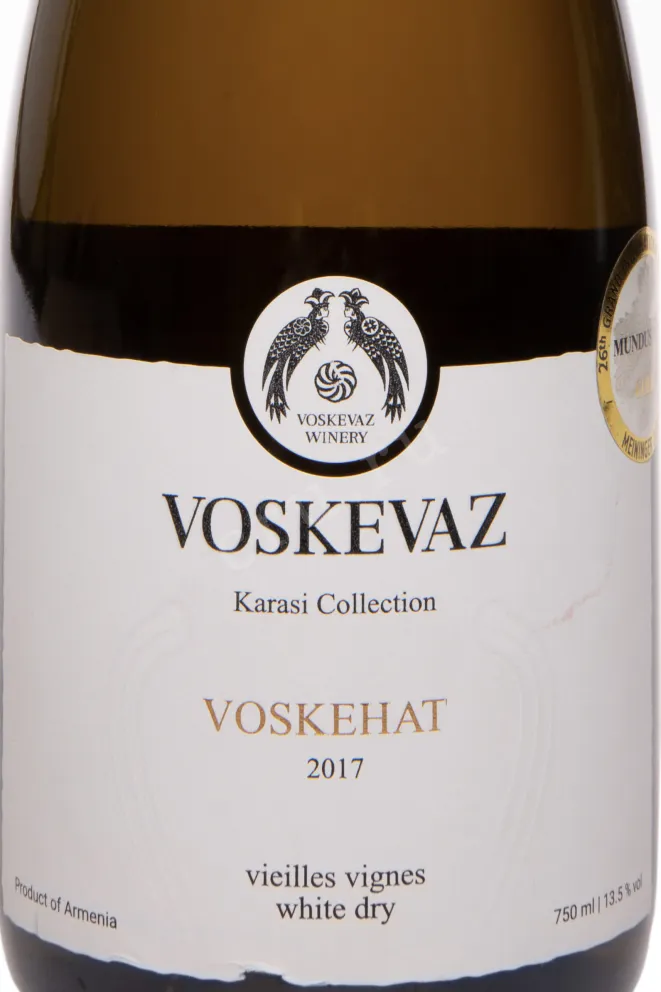 Этикетка Voskevaz Karasi Collection Voskehat 2017 0.75 л