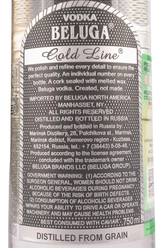 Этикетка (engl) Beluga Gold Line gift box with shaker hammer  0.75 л