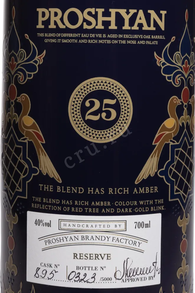 Этикетка Proshyan Reserve 25 years in wooden box 0.7 л