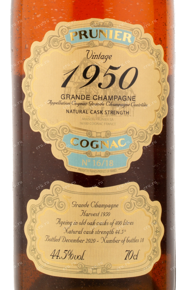 Коньяк Prunier 1950 Grande Champagne 0.7 л