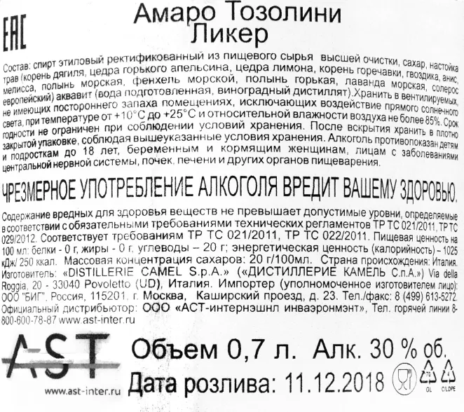 Контрэтикетка ликера Амаро Тосолини 0.7