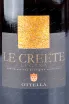Этикетка Ottella Lugana Le Creete in gift box 1.5 л