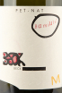 Этикетка игристого вина Pet-Nat Bambule M 0,75