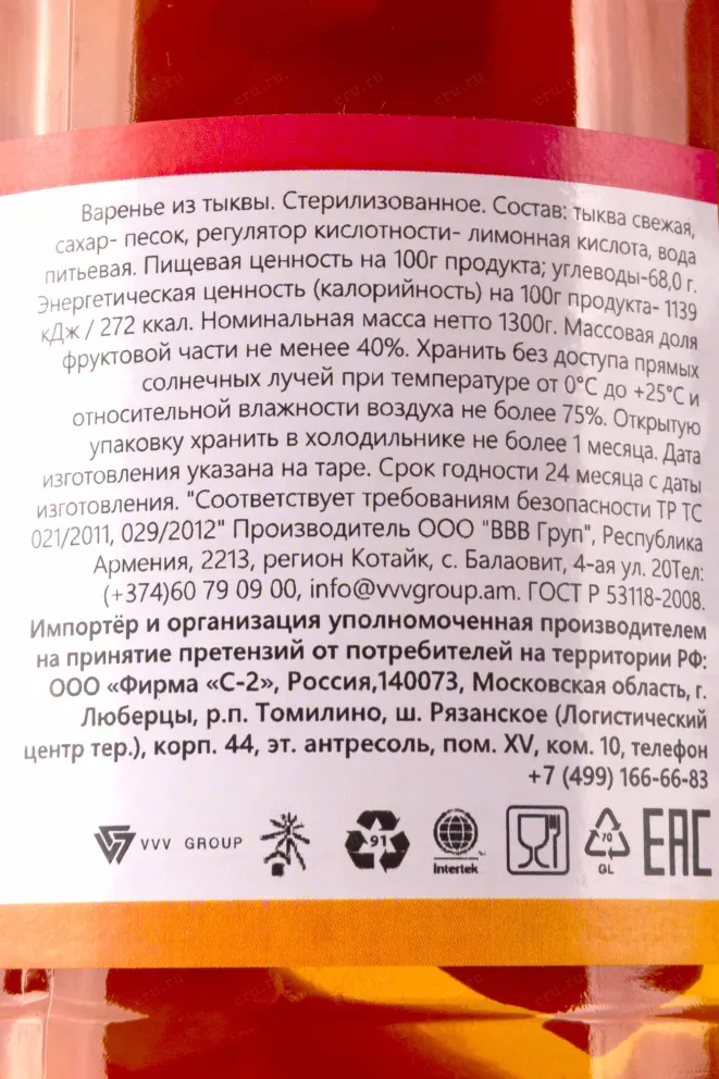 Контрэтикетка Gardens of Arargats Pumpkin