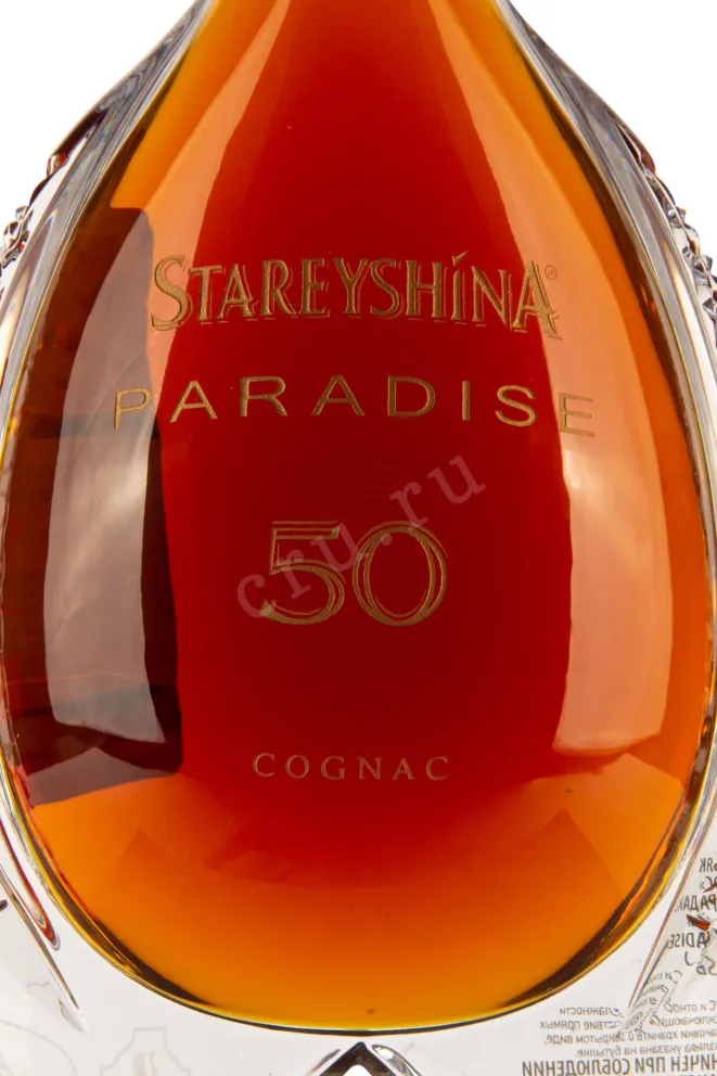 Этикетка Stareyshina Paradise OC 50 years 0.5 л