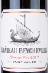 Этикетка Chateau Beychevelle Grand Cru Saint-Julien 2017 0.75 л