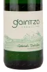 Вино Gaintza Txakolina 2020 0.75 л