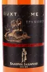 Этикетка Omega Bay Traminer 2022 0.75 л