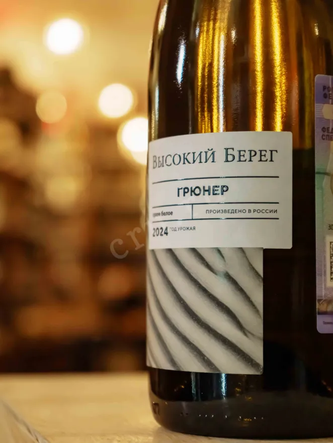 В магазине Крю Профи Vysokij Bereg Gruner 2024 0.75 л