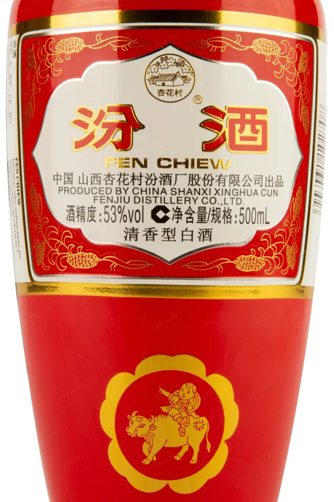 Этикетка Fenjiu Hongping 0.5 л