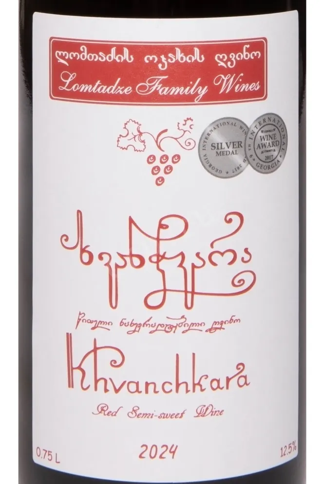 Этикетка Lomtadze Khvanchkara 2024 0.75 л
