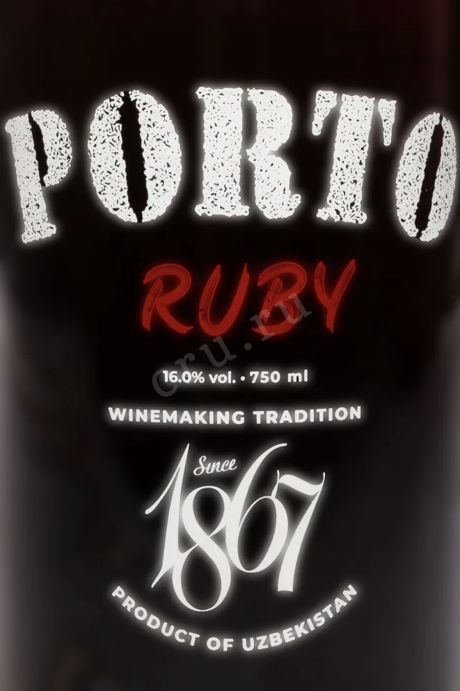 Этикетка Porto 1867 Ruby 2023 0.75 л