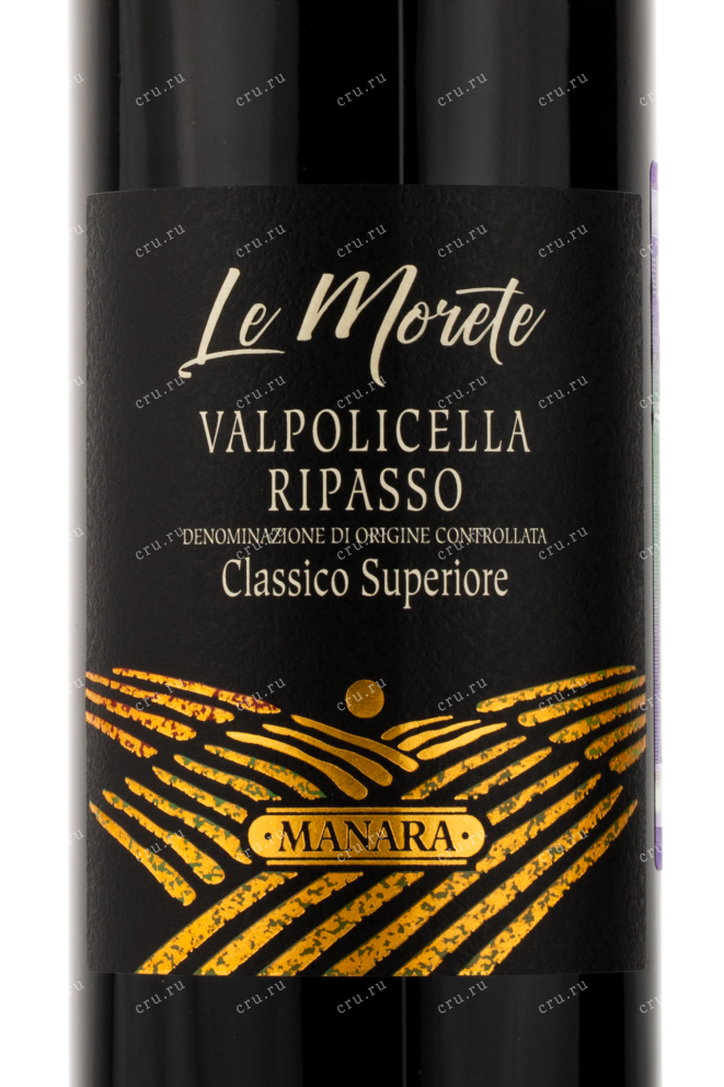 Этикетка вина Manara Le Morete Valpolicella Ripasso Classico Superiore 2017 0.75 л