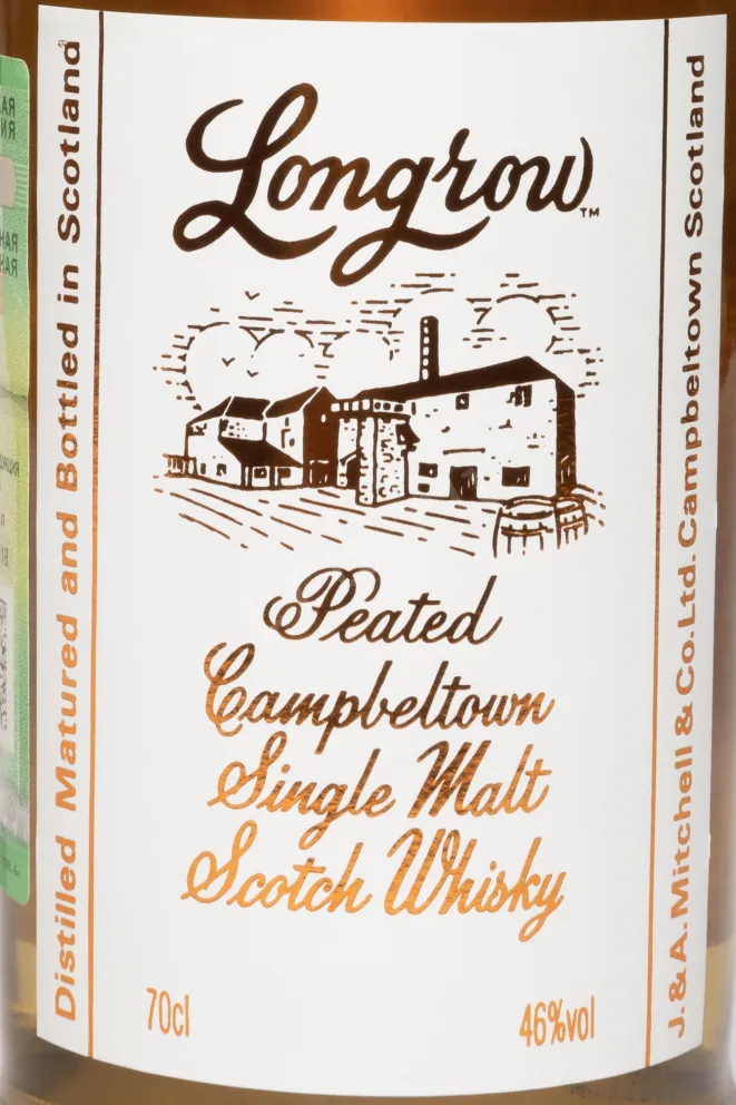Этикетка Longrow Peated 10 Years Old 0.7 л