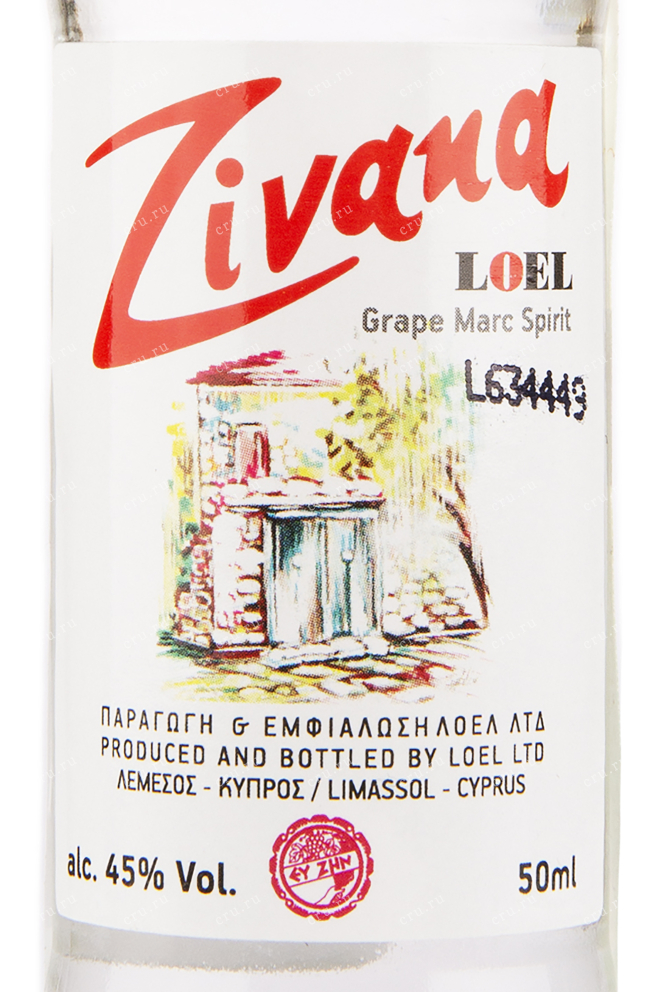 Этикетка водки Loel Zivana mini bottle 0.05