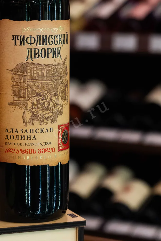 В магазине Крю Профи Tiflisskiy Dvorik Alazani Valley Red 2020 0.75 л