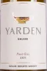 Контрэтикетка Yarden Pinot Gris 2021 0.75 л