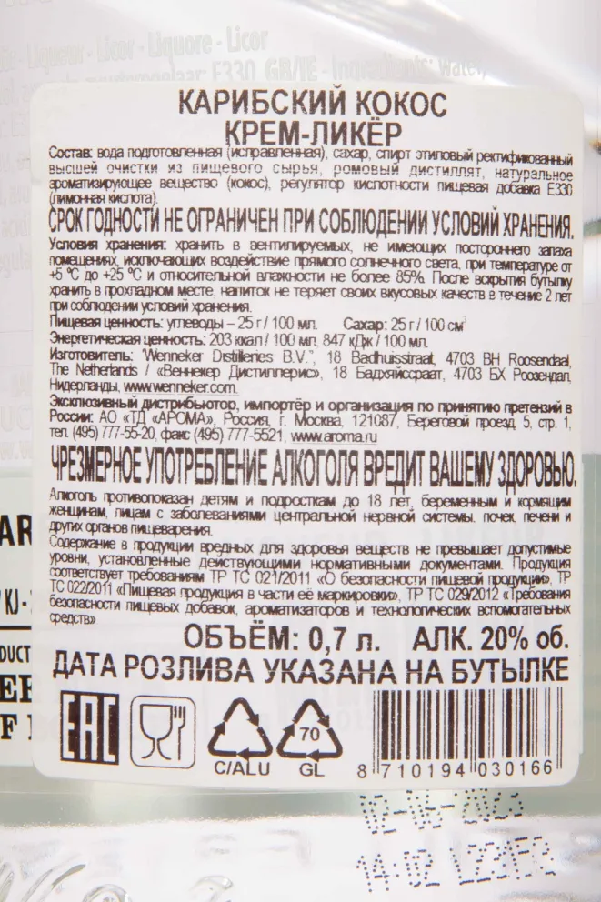 Контрэтикетка Wenneker Caribbean Coconut 0.7 л