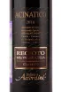 Вино Recioto della Valpolicella Classico Acinatico 2019 0.5 л