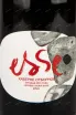 Этикетка Esse Cabernet Otbornoe 2018 0.75 л