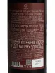Контрэтикетка Usadba Perovskih Cabernet Sauvignon, Merlo and Canernet Franc 2023 0.75 л