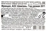 Контрэтикетка вина Франк Паскаль Хармони 0,75