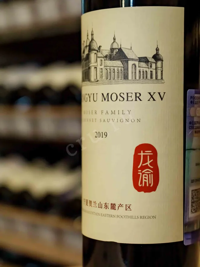 Moser Family 2019 0.75 л