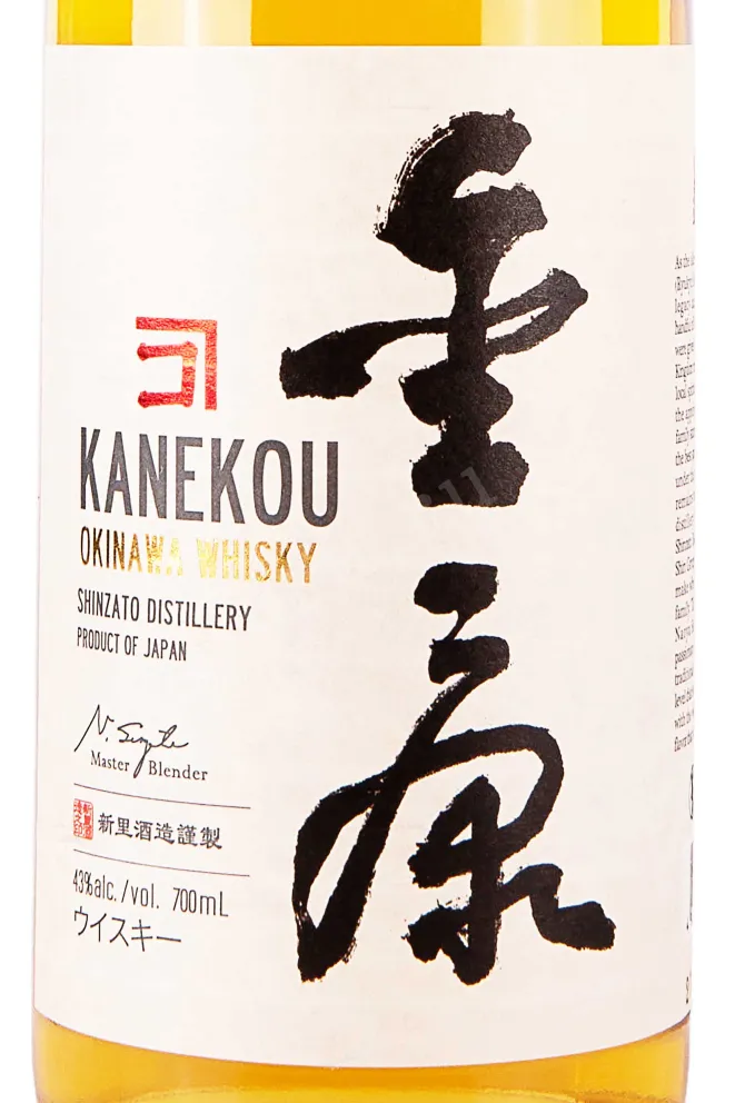 Этикетка Kanekou 8 years 0.7 л