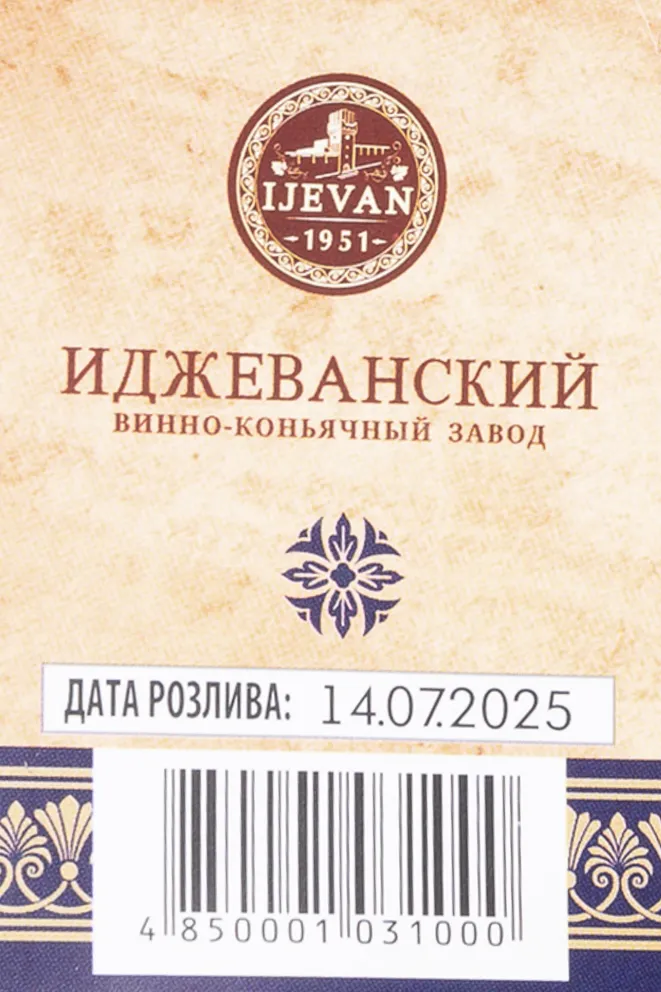 Контрэтикетка Ijevan Blackberry ceramic bottle 0.75 л