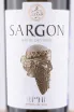 Этикетка Ijevan Sargon  2022 0.75 л