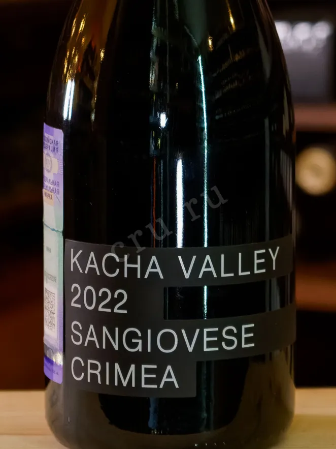 В магазине Крю Профи Kacha Valley Sangiovese 2022 0.75 л