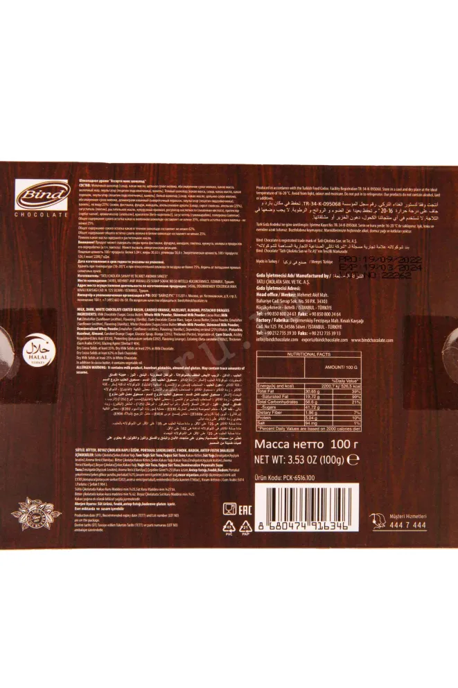 Контрэтикетка Bind Assorted 0.100 л