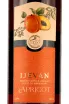 Этикетка Ijevan Apricot 7 years 0.5 л