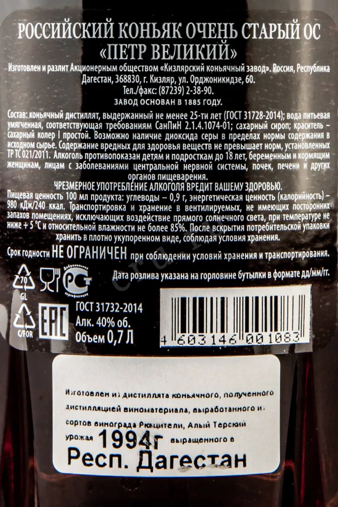 Контрэтикетка Petr Velikiy OS carafe 0.7 л