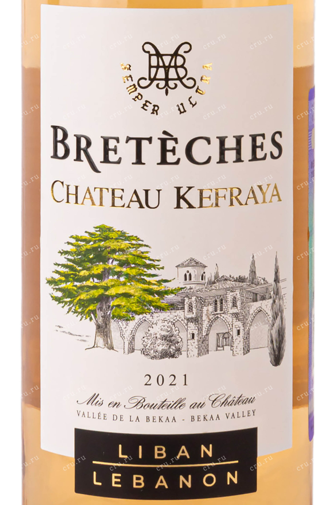 Этикетка Chateau Kefraya Breteches Rose 2021 0.75 л