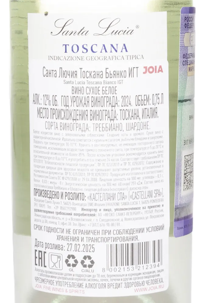 Контрэтикетка Santa Lucia Toscana Bianco IGT 2024 0.75 л