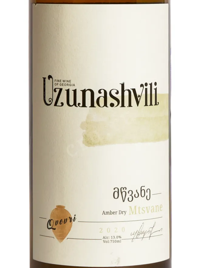 Этикетка Uzunashvili Mtsvane 2020 0.75 л