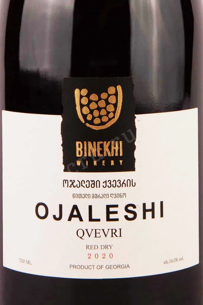 Вино Binekhi Ojaleshi Qvevri Red Dy 2022 0.75 л